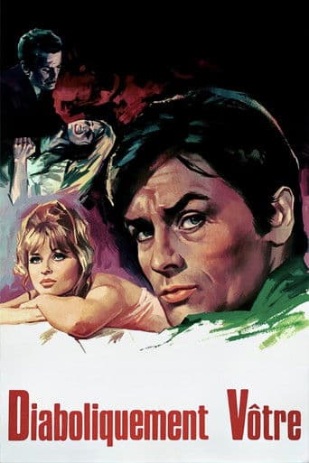 악마 같은 당신들