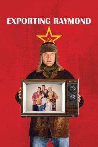 익스포팅 레이몬드