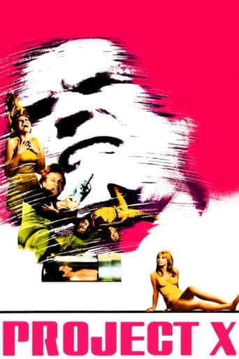 프로젝트 X