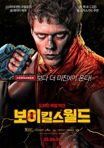 보이 킬스 월드