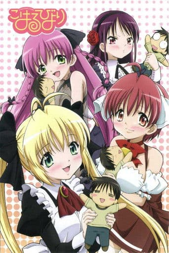 초겨울의 따뜻한 날씨