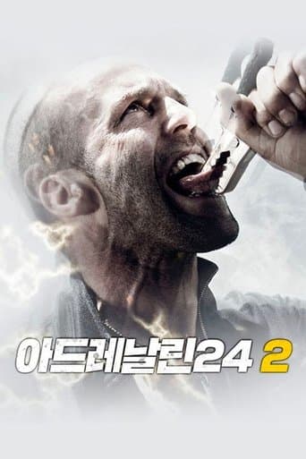 아드레날린 24 2