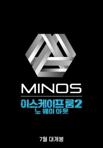 이스케이프 룸 2: 노 웨이 아웃