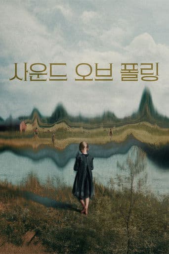 사운드 오브 폴링