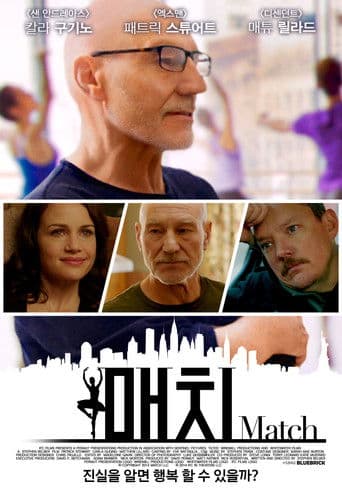매치