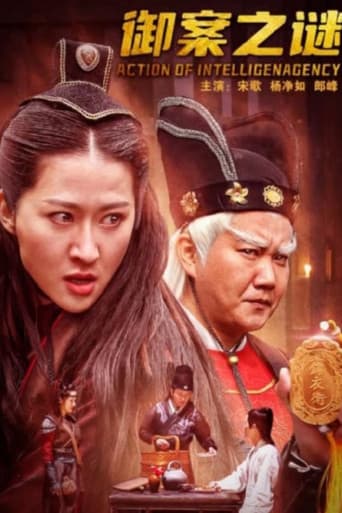 친위대: 황제의 위기