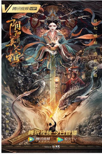 적인걸 음양미인도