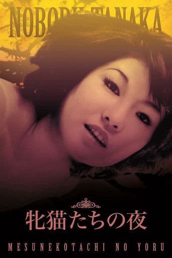 나이트 오브 더 필라인스