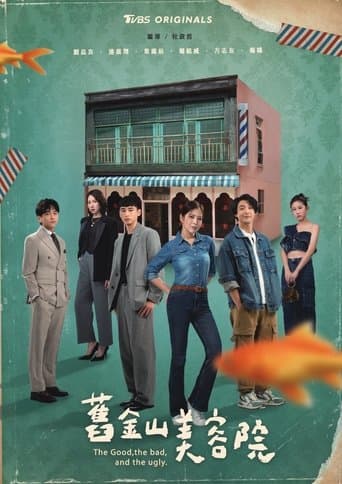 구금산미용원: 센프란시스코 미용실