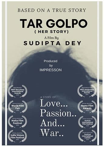 তার গল্প