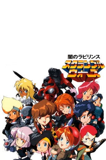 스크램블 워즈 : 질주하라!게놈 트로피 랠리