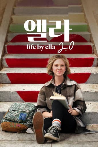 '엘라 2.0' - Life by Ella