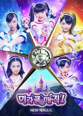 퓨어엔젤 미라클 매직