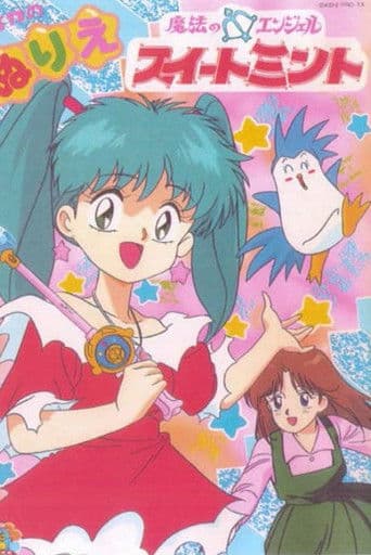 뾰로롱 꼬마마녀