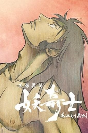 천보이문 아야카시 아야시