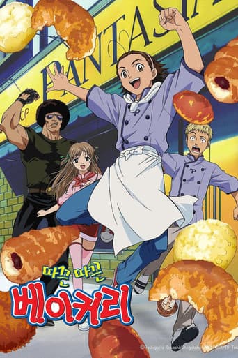 따끈따끈 베이커리