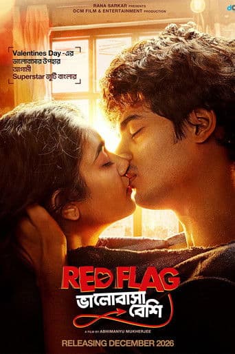 Red Flag ভালোবাসা বেশি