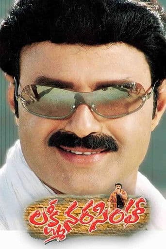 లక్ష్మీనరసింహా