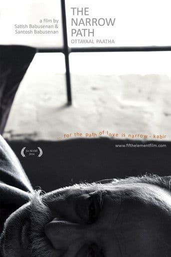 ഒറ്റയാൾ പാത