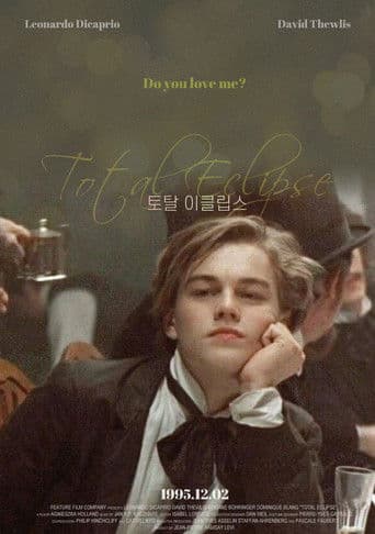 토탈 이클립스
