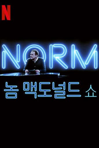 놈 맥도널드 쇼