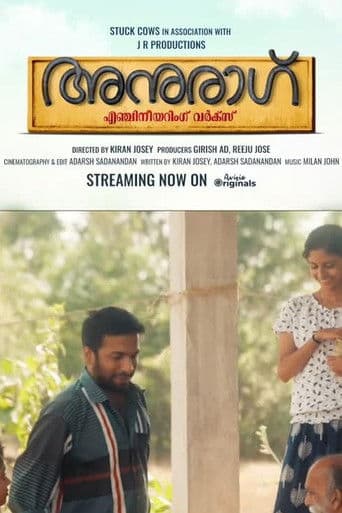 Anurag Engineering Works