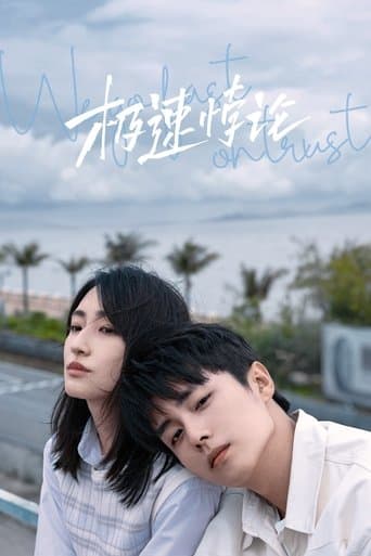 극속패론 : 사랑의 역설적 속도