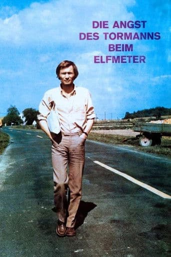 페널티킥 앞에 선 골키퍼의 불안