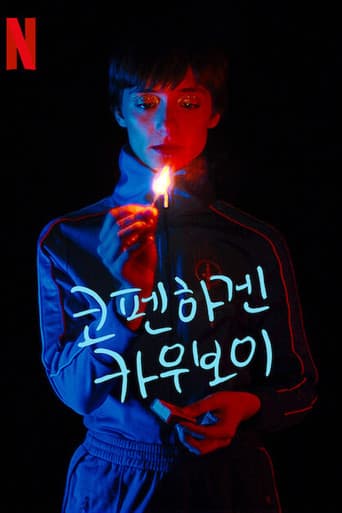 코펜하겐 카우보이