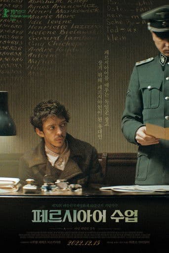 페르시아어 수업