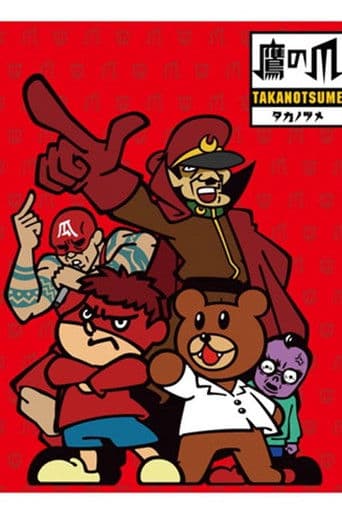 비밀결사 매의발톱단