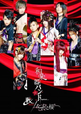 Wagakki Band - 헤이안 신사 라이브