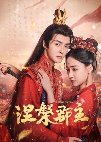 열반군주 : 어느 날 원수의 아내가 되어버렸다