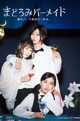 선잠바메이드 ~야타이바에서 최고의 한잔을~