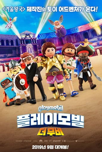 플레이 모빌: 더 무비