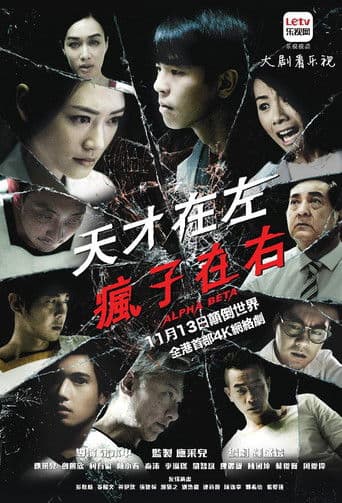 알 수 없는 세계, 브레인