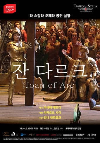 잔다르크