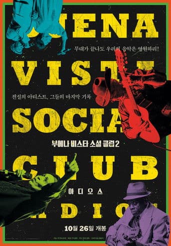 부에나 비스타 소셜 클럽 2: 아디오스