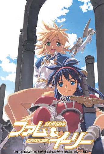 유적탐험대 팜&일