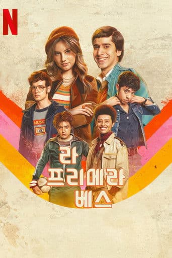 라 프리메라 베스