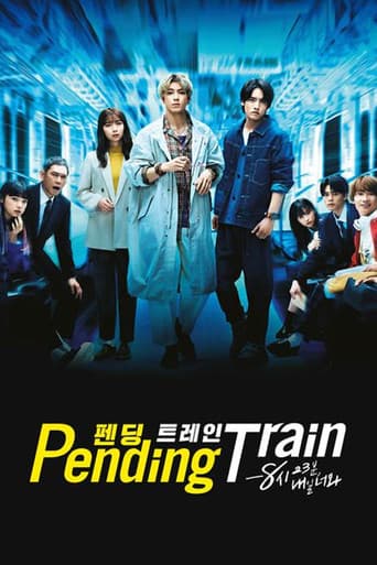 펜딩 트레인 - 8시 23분, 내일 너와