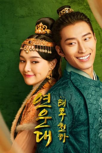 연운대: 태후천하