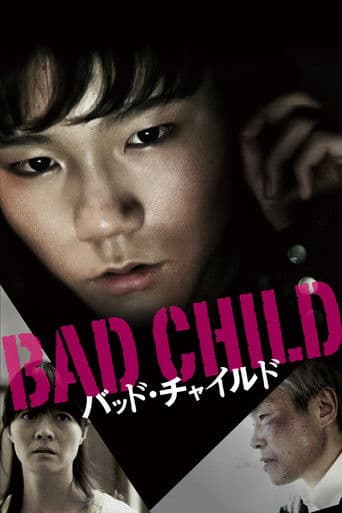 BAD CHILD バッド・チャイルド