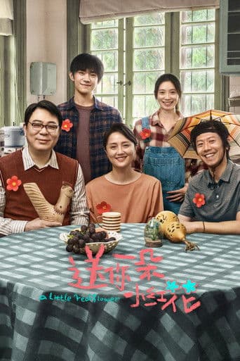 송니일타소홍화