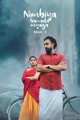 Nimbiya Banada Myaga Page 1