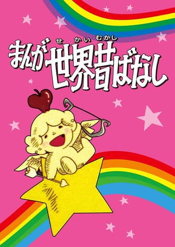 어린이 명작동화