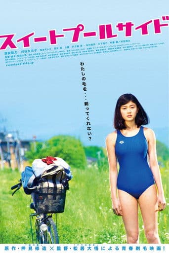 그녀와 그의 사정