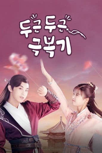 영영숙어역난구 - 두근두근 극복기