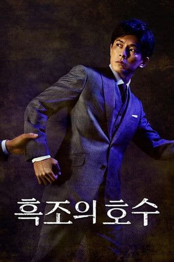 흑조의 호수