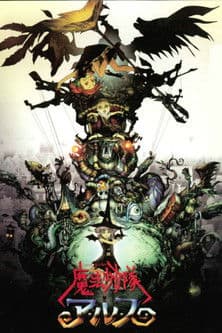 마법소녀대 아루스